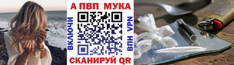 Купить закладки  Славск  А ПВП кристаллы 