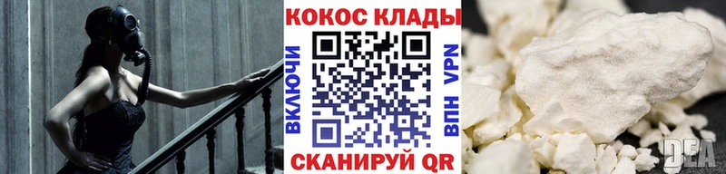 Купить закладки  Славск  COCAIN FishScale 