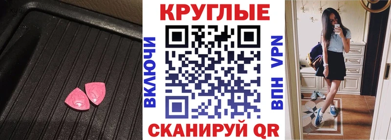 Купить закладки  Славск  ЭКСТАЗИ Cube 