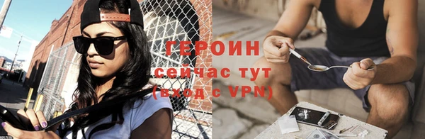 героин Володарск