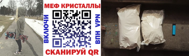 МЕФ 4 MMC  Купить где  Славск 